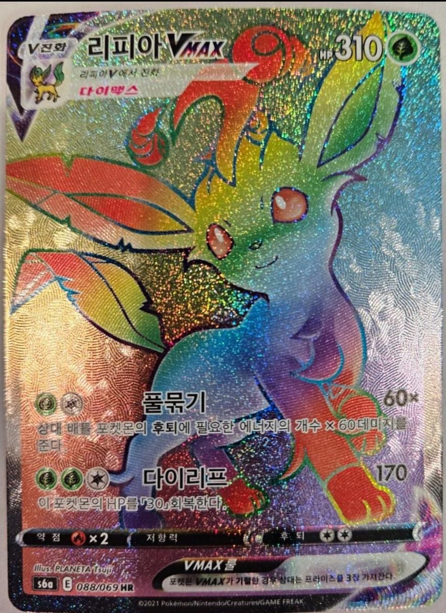 Leafeon Vmax #88
