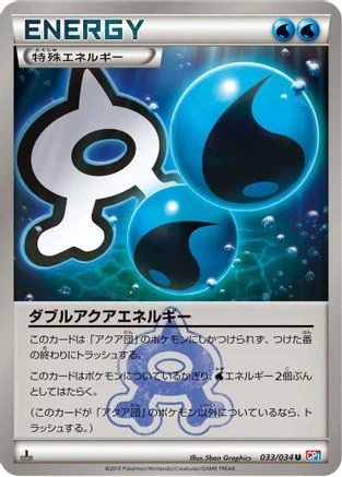 Double Aqua Energy 1st Edition #33
