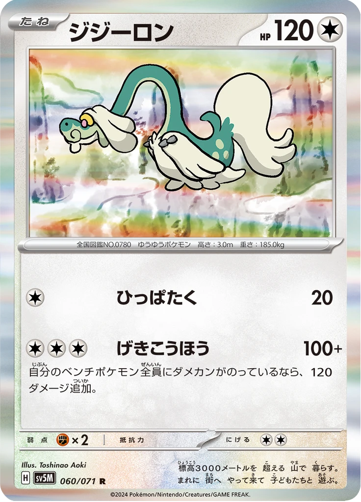 Drampa #60