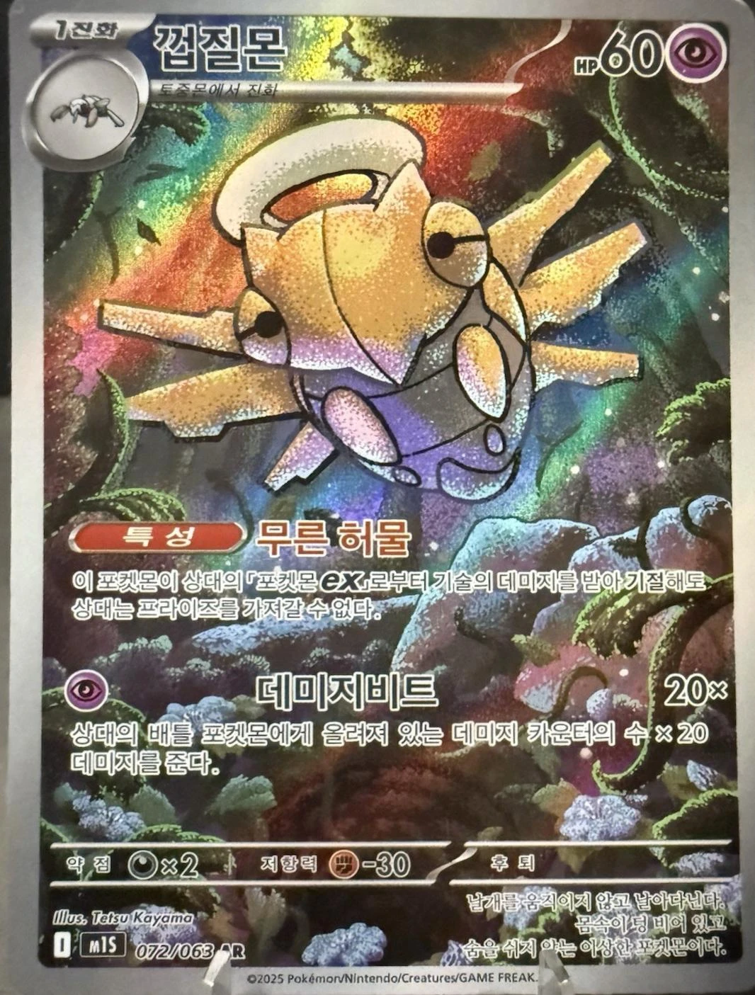 Shedinja #72
