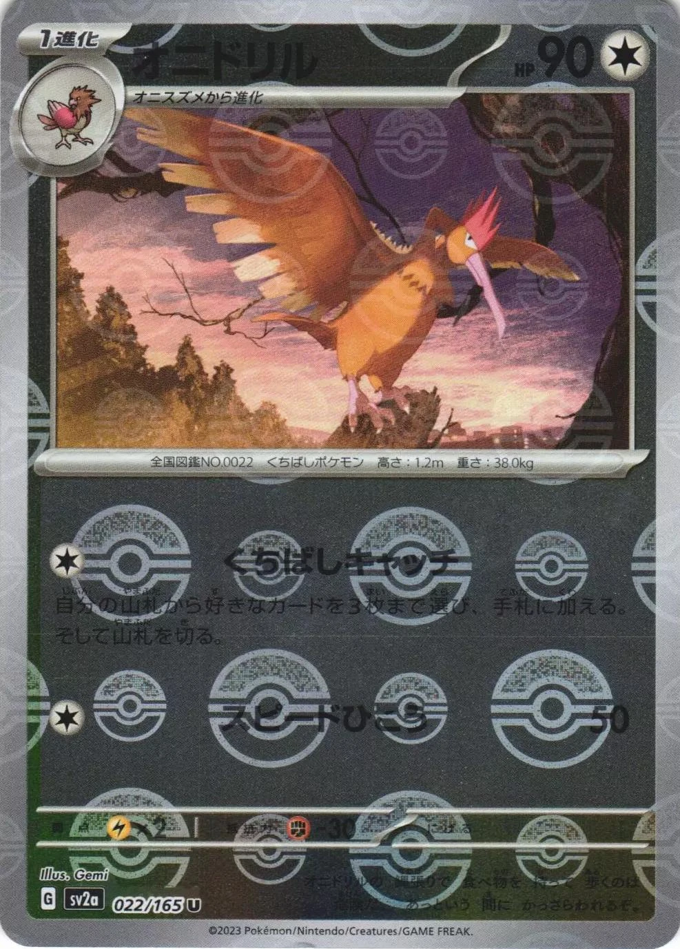 Fearow Reverse #22