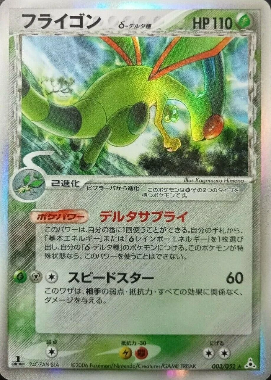 Flygon #3
