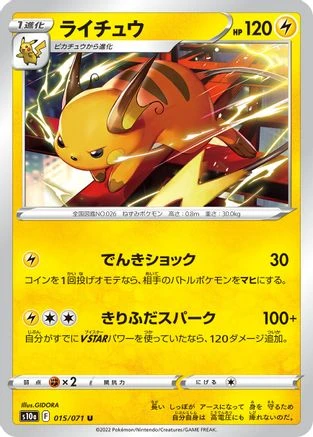 Raichu #15