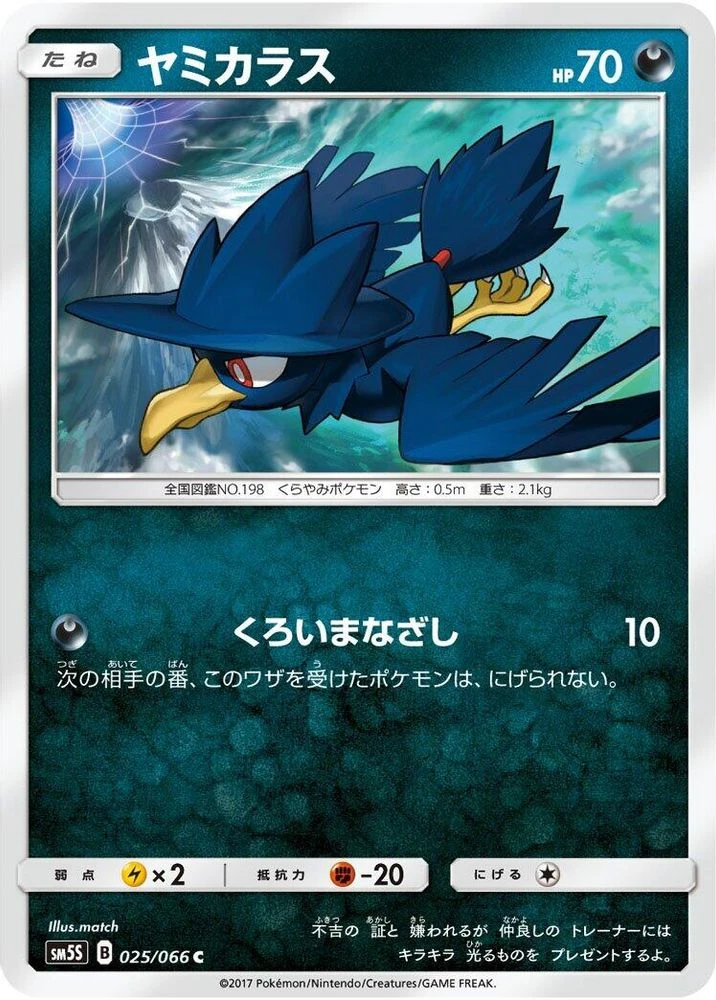Murkrow #25