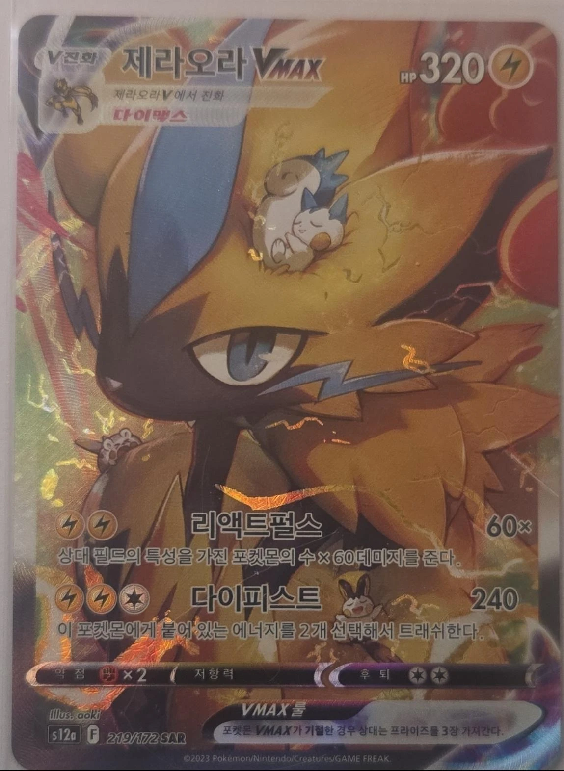 Zeraora VMAX #219