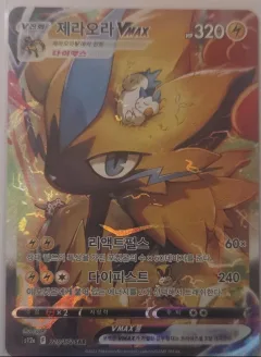 Zeraora VMAX