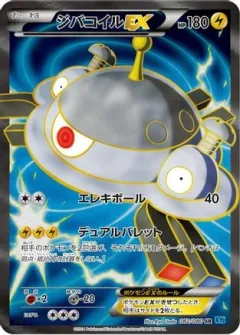 Magnezone EX 1st Edition