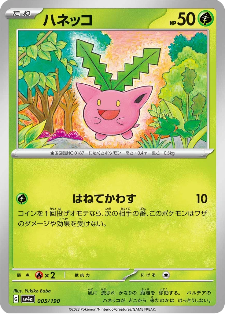 Hoppip #5