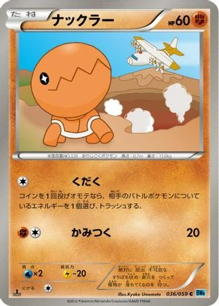 Trapinch 1st Edition #36