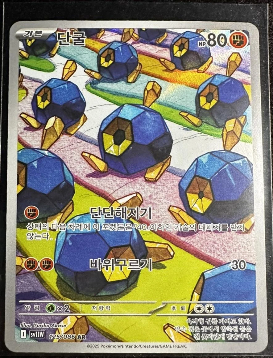 Roggenrola #125