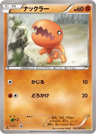 Trapinch #37