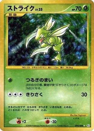 Scyther 1st Edition #94