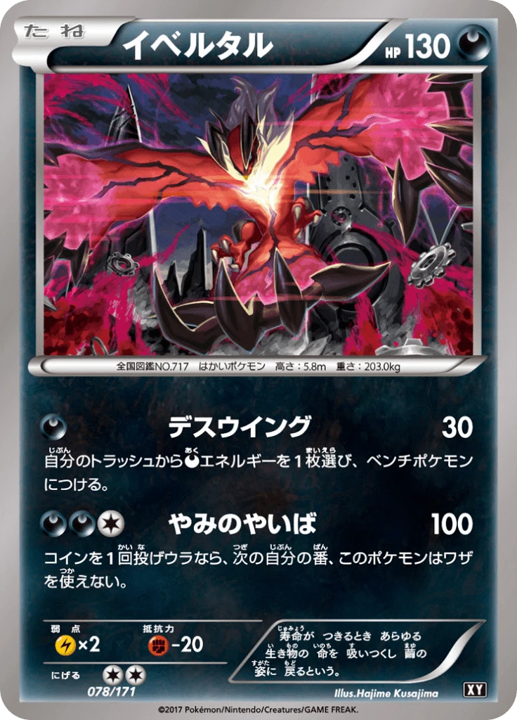 Yveltal #78