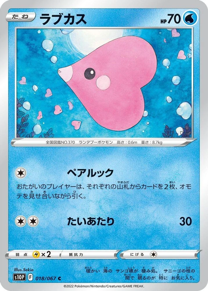 Luvdisc #18