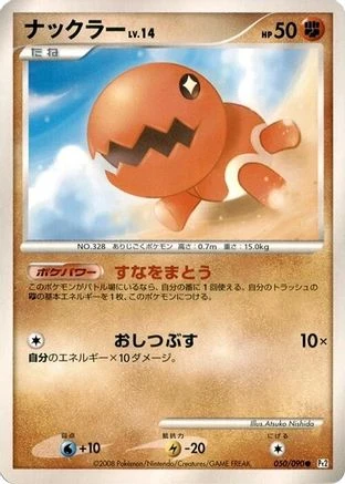 Trapinch #50