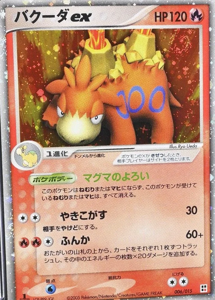 Camerupt EX Holo #6