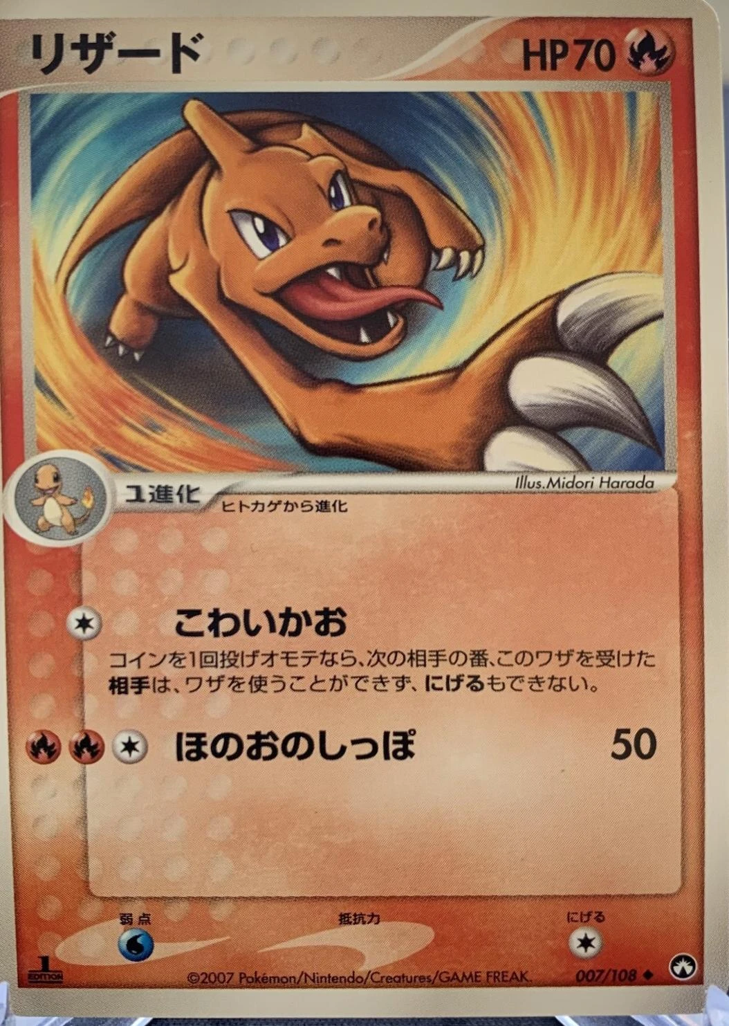 Charmeleon 1st Edition #7