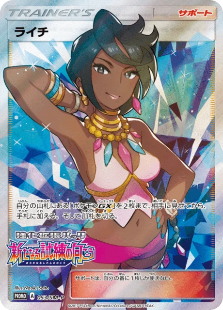 Olivia #53/SM-P