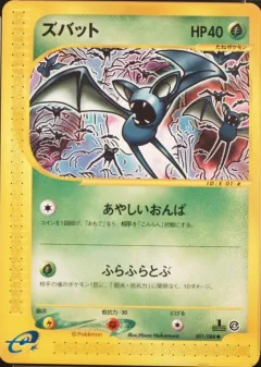 Zubat 1st Edition