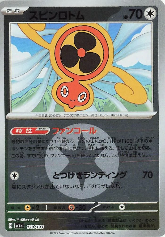 Fan Rotom Energy #139