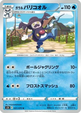 Galarian Mr Rime #21