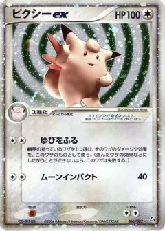 Clefable ex 1st Edition