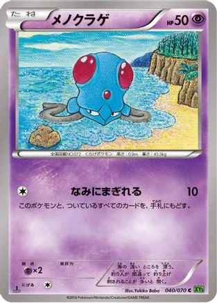 Tentacool 1st Edition #40