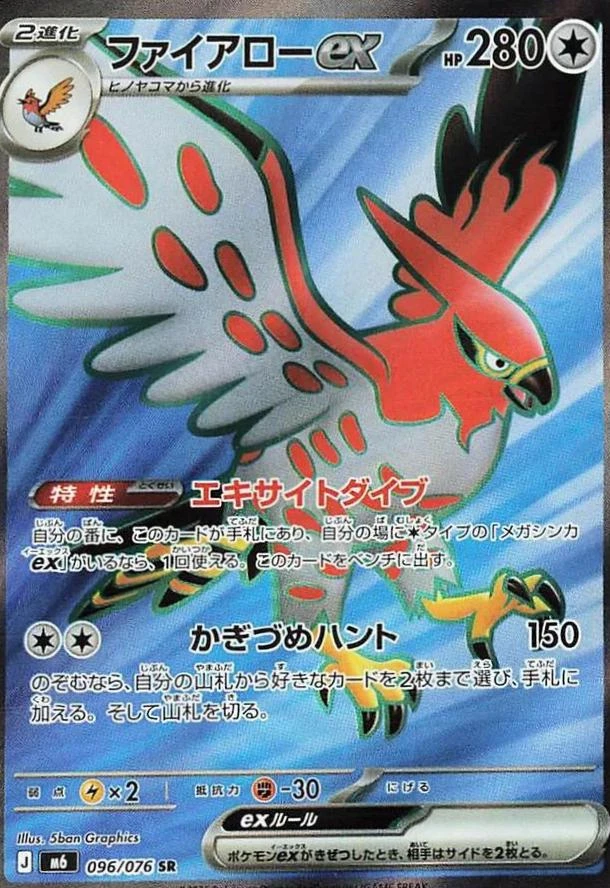 Talonflame Ex #96
