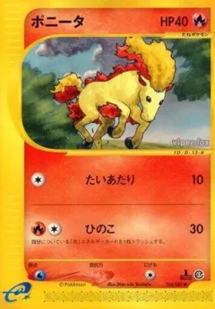 Ponyta 1st Edition