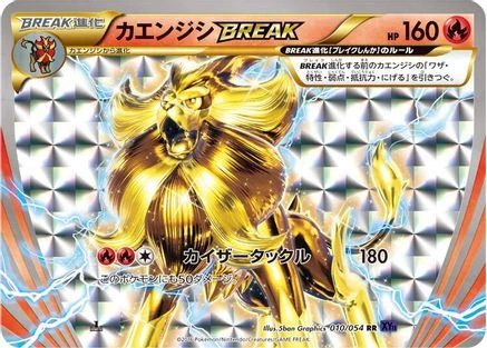 Pyroar BREAK 1st Edition #10