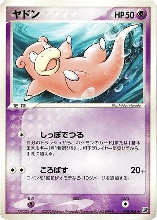 Slowpoke #40