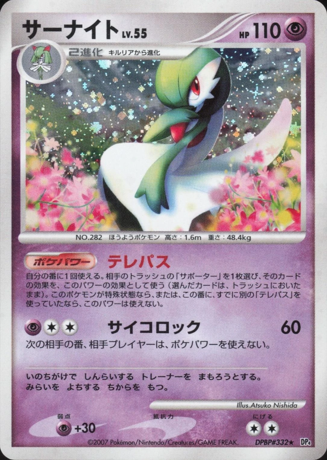 Gardevoir