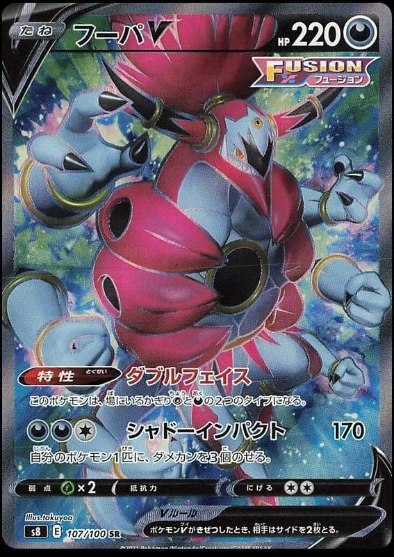 Hoopa V #107