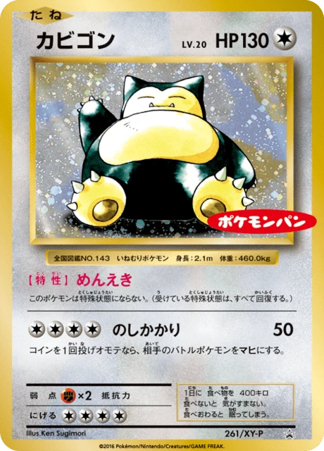 Snorlax Daiichi Pan 261xy P