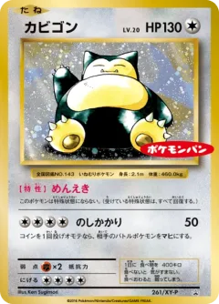 Snorlax Daiichi Pan 261xy P