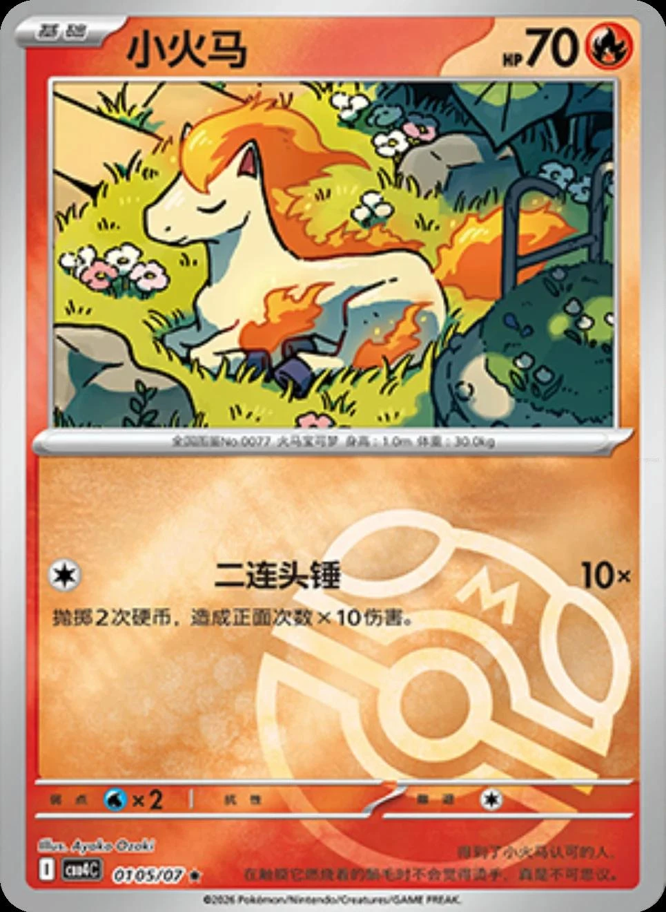 Ponyta #105