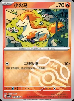 Ponyta