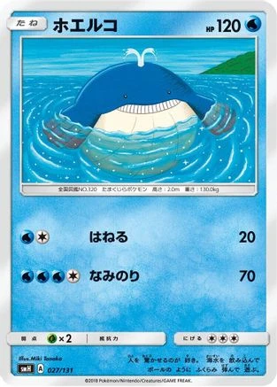 Wailmer #27
