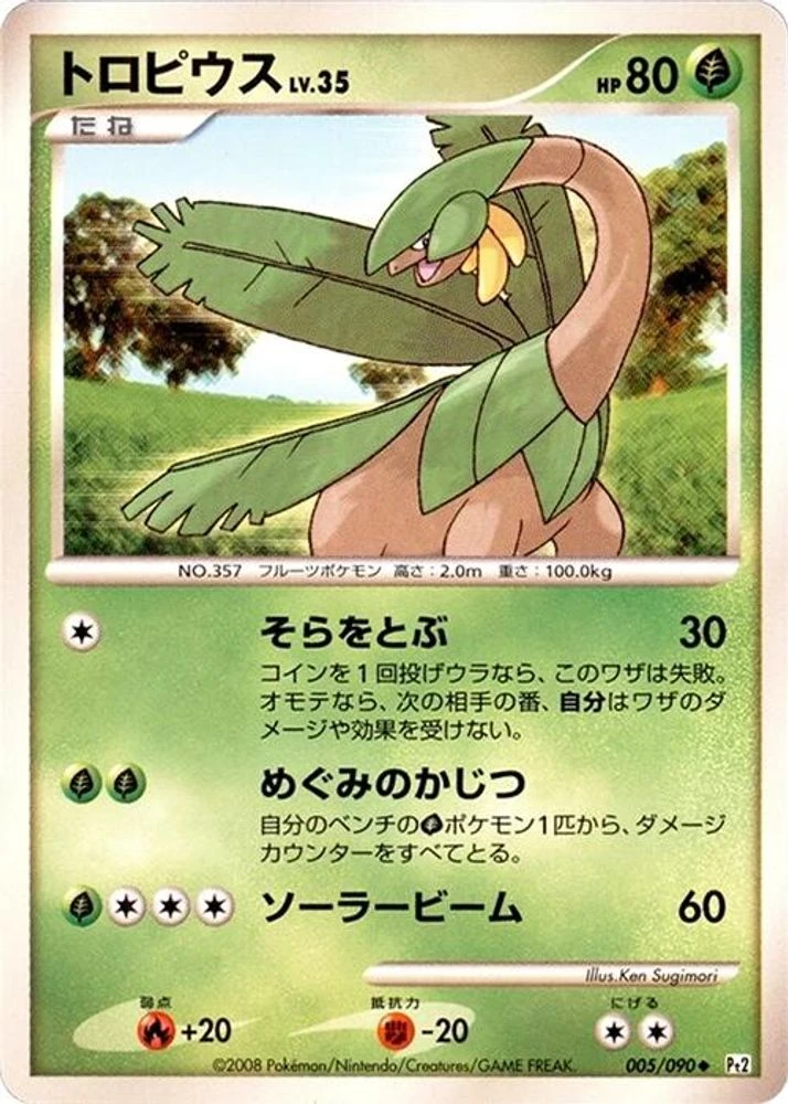 Tropius 1st Edition #5