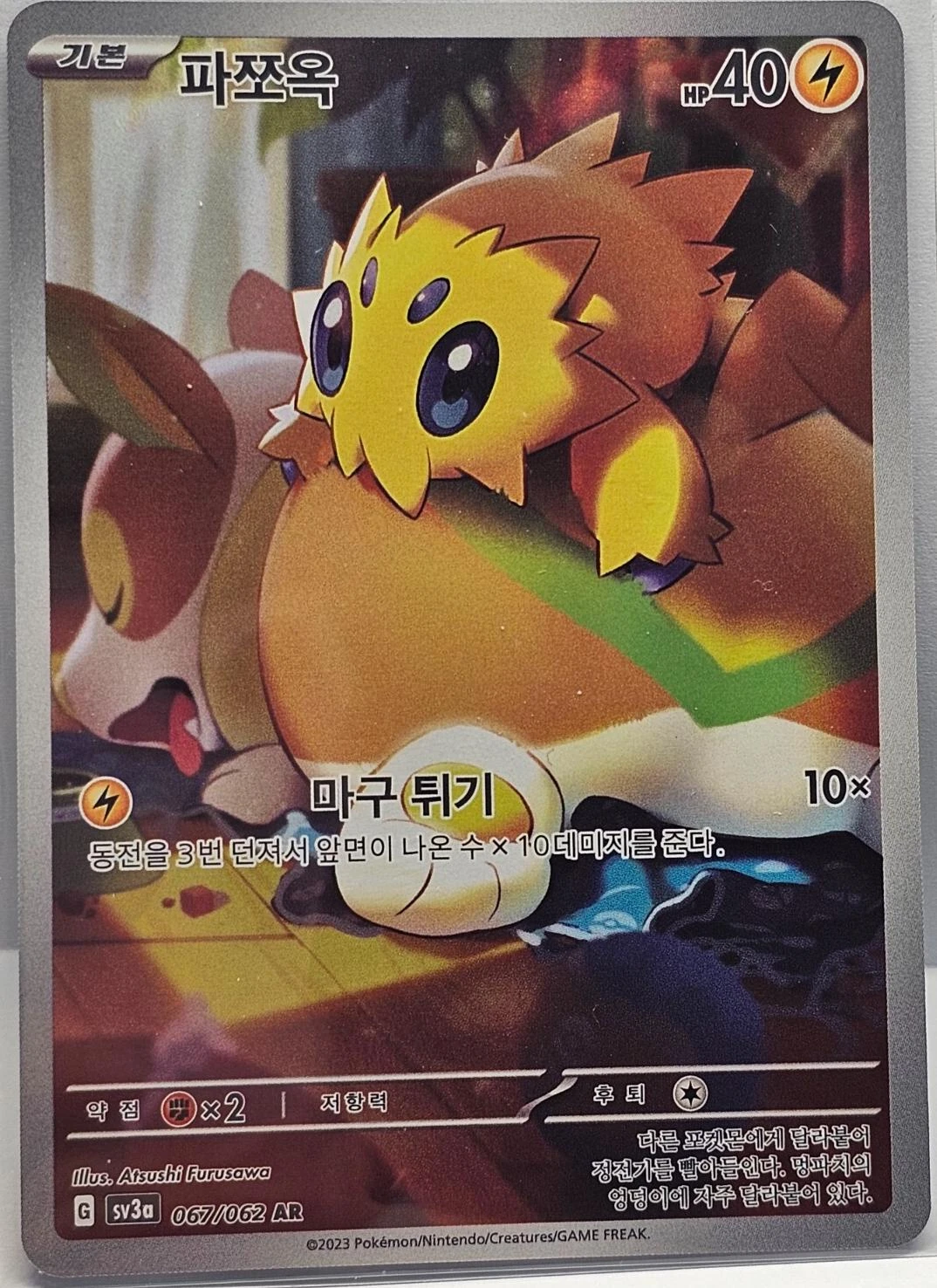 Joltik #67