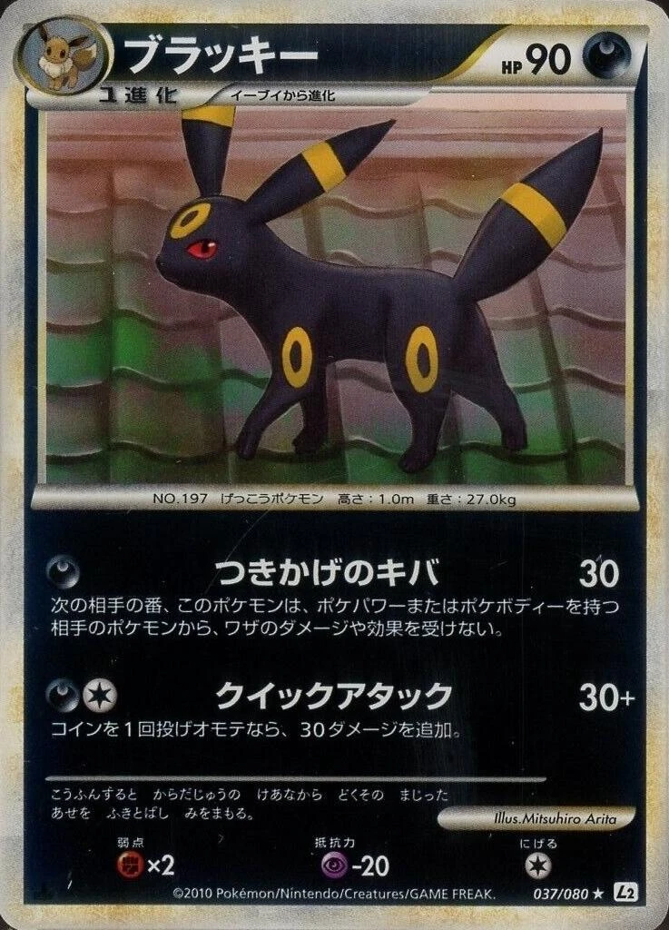 Umbreon Reverse Holo #37