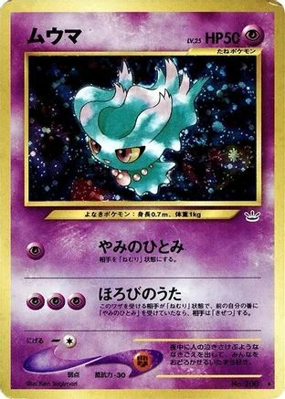 Misdreavus #200