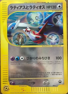 Latios Latias Jumbo