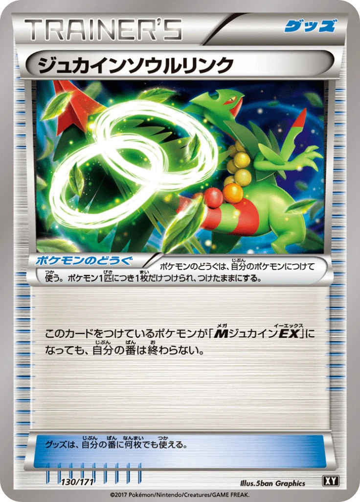 Sceptile Spirit Link #130