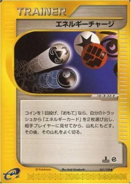 Energy Charge 1st Edition #51