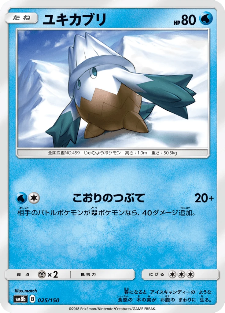 Snover #25