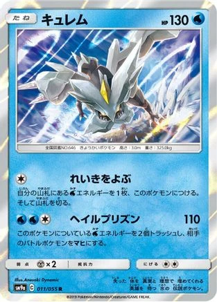 Kyurem #11