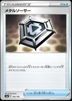 Metal Saucer