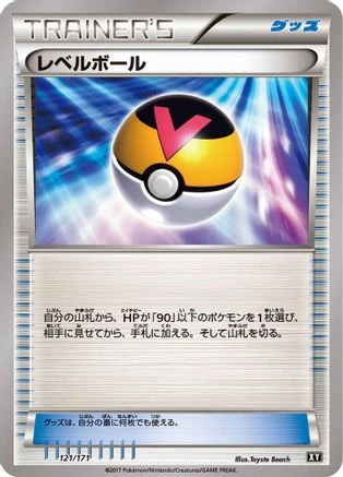 Level Ball #121