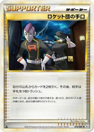 Team Rocket's Trickery #76